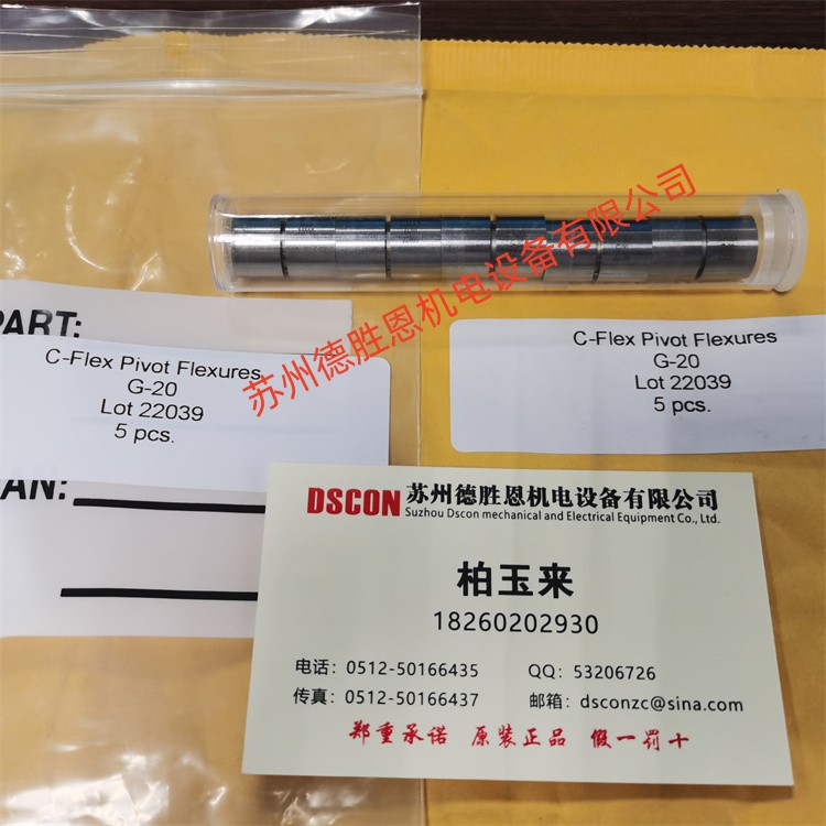 美國C-FLEX十字彈簧軸承、扭力彈簧G-20